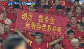 国足12强赛赛程门票 国足12强赛赛程门票